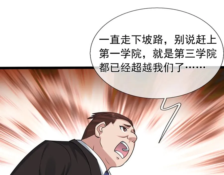 第2话 你认识韩梅梅吗？ 第202页
