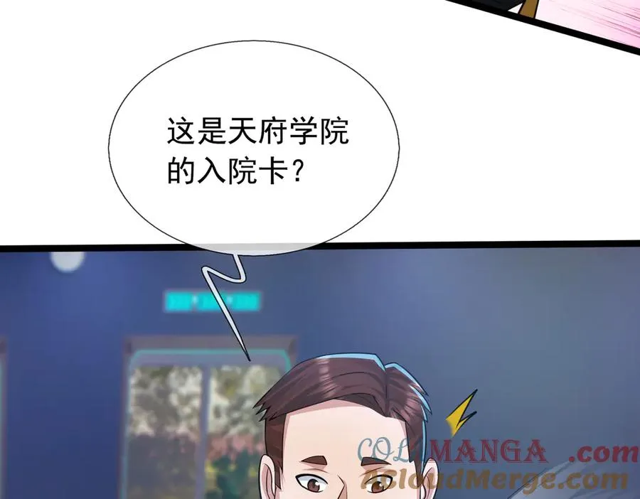 第2话 你认识韩梅梅吗？ 第205页