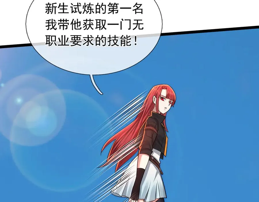 第2话 你认识韩梅梅吗？ 第207页