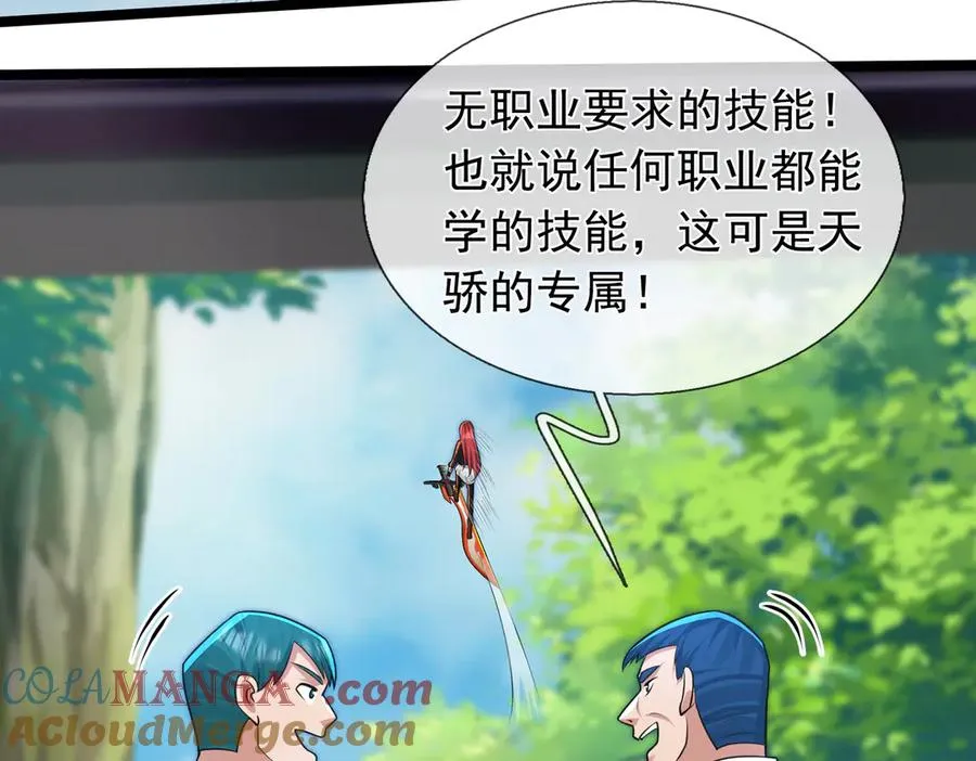 第2话 你认识韩梅梅吗？ 第209页
