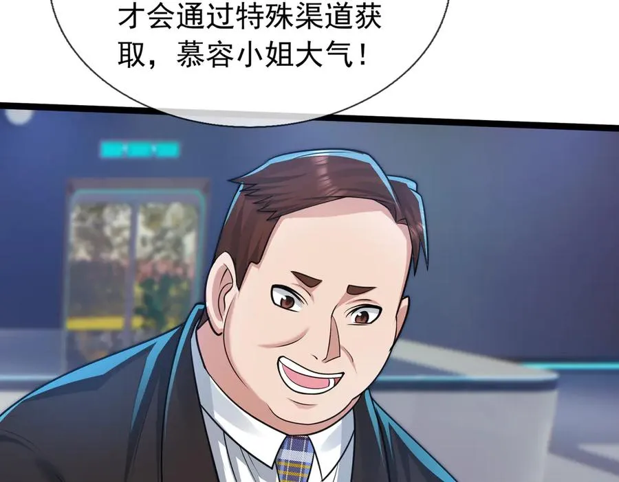 第2话 你认识韩梅梅吗？ 第211页