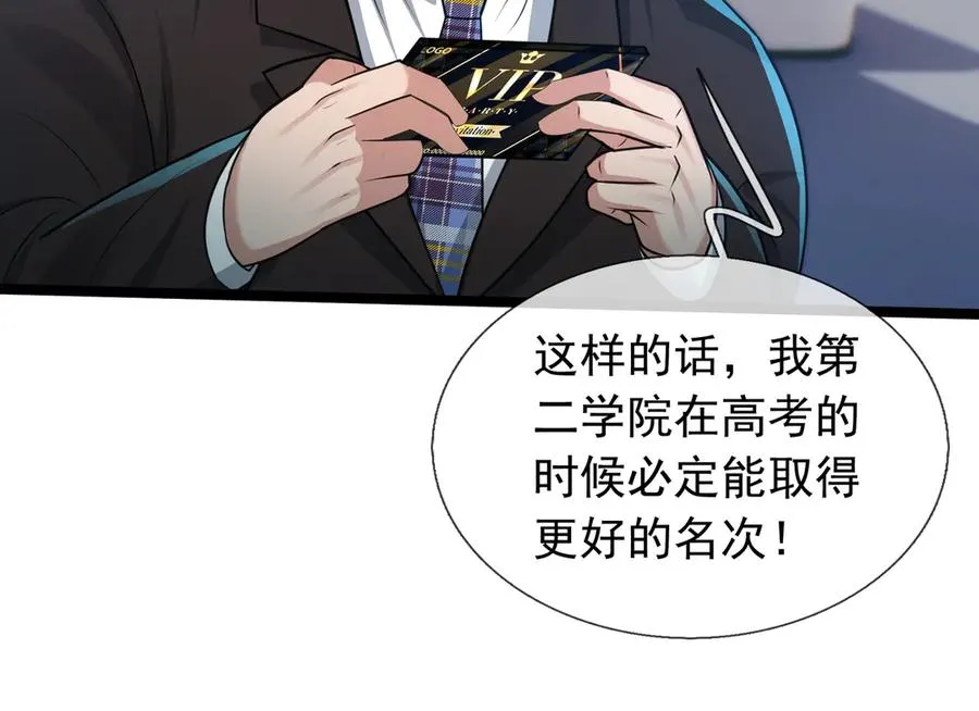 第2话 你认识韩梅梅吗？ 第212页