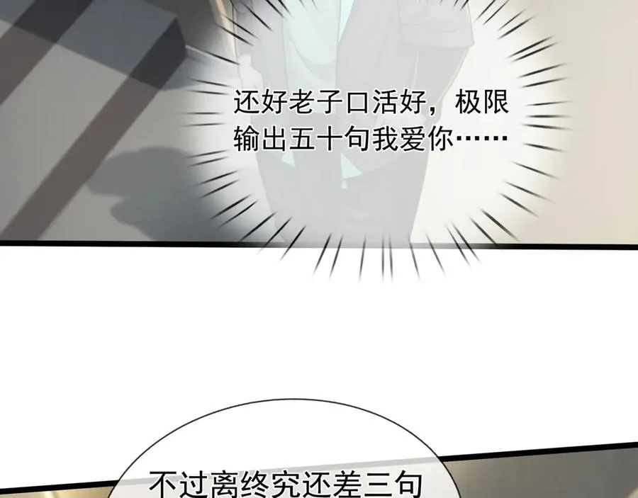 第2话 你认识韩梅梅吗？ 第214页