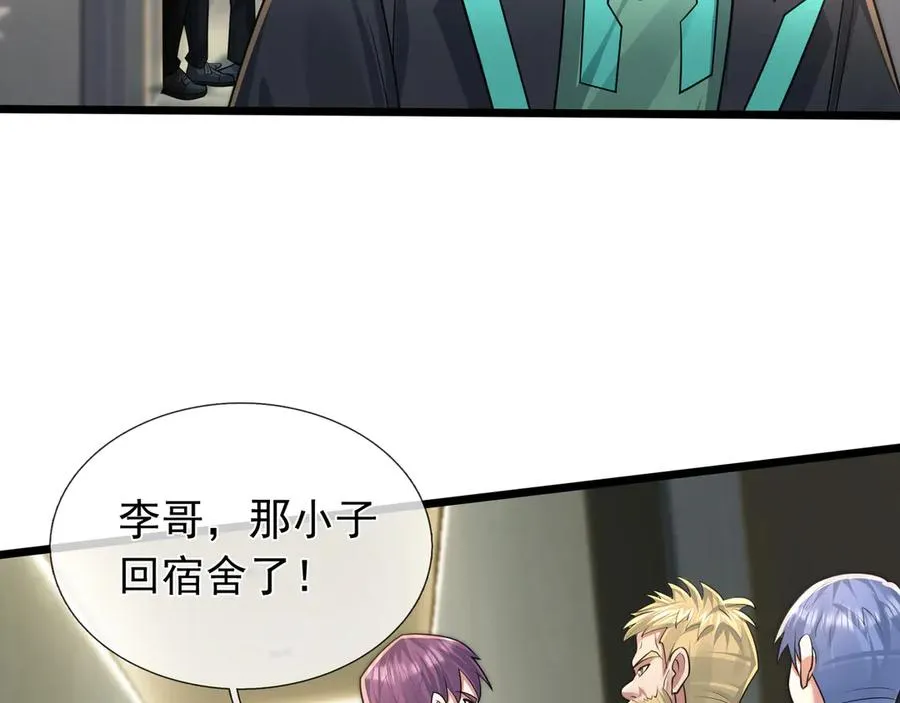 第2话 你认识韩梅梅吗？ 第216页
