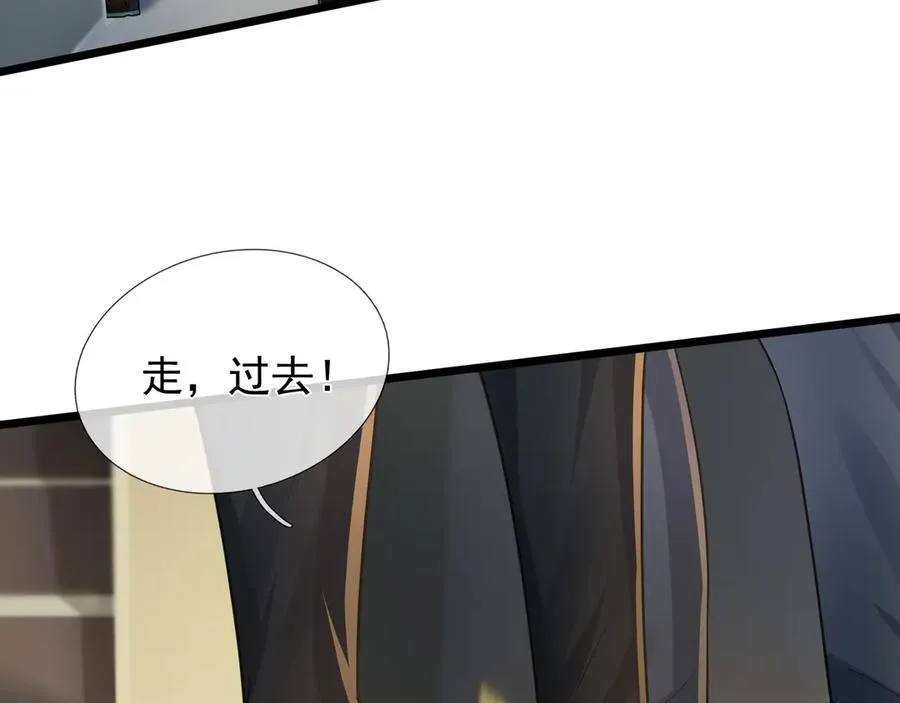 第2话 你认识韩梅梅吗？ 第218页