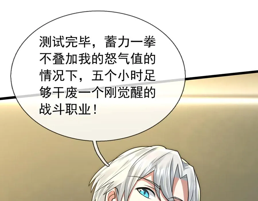 第2话 你认识韩梅梅吗？ 第228页