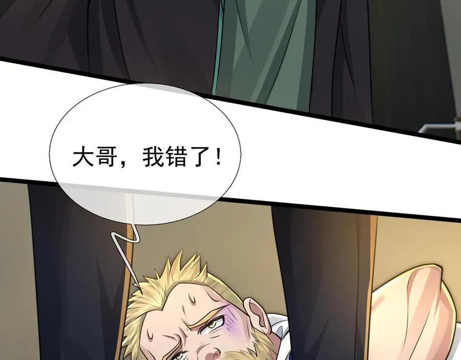 第2话 你认识韩梅梅吗？ 第230页