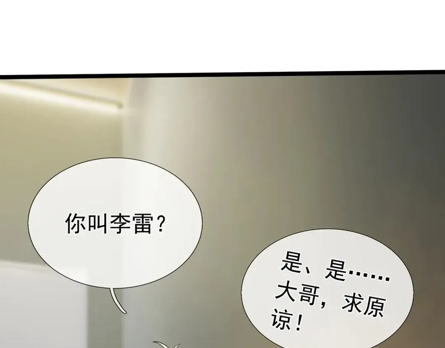 第2话 你认识韩梅梅吗？ 第232页