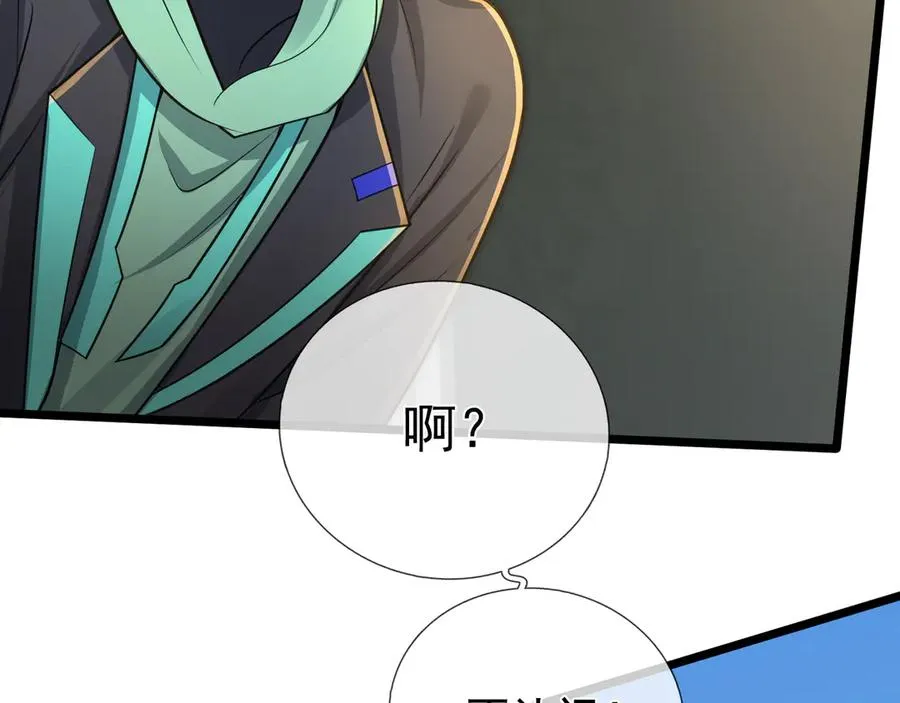 第2话 你认识韩梅梅吗？ 第236页