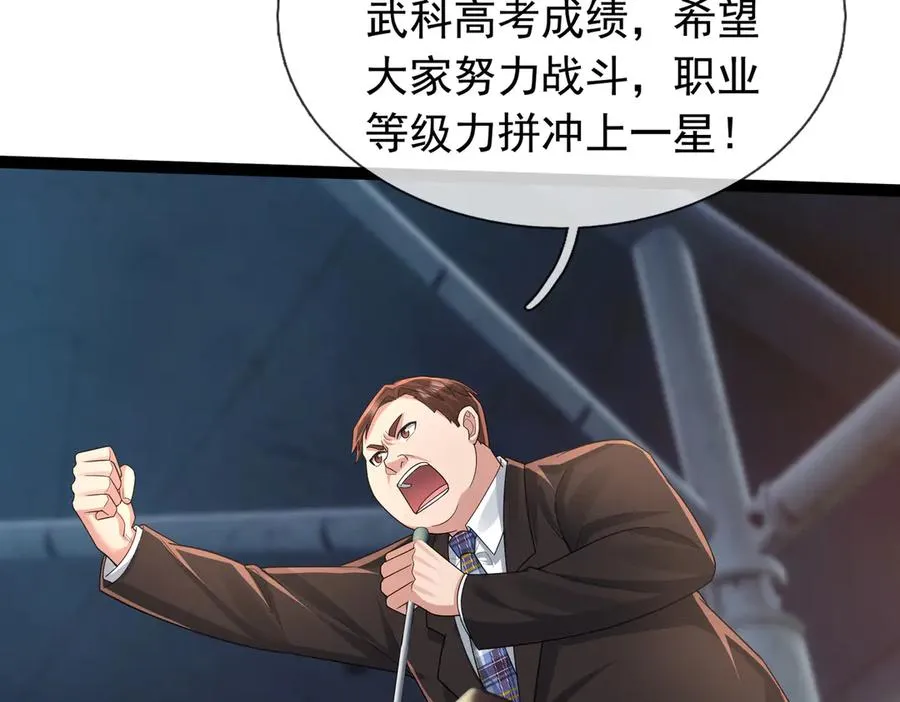 第3话 兄弟，你真香！ 第4页