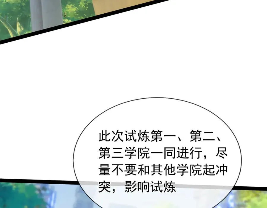 第3话 兄弟，你真香！ 第6页