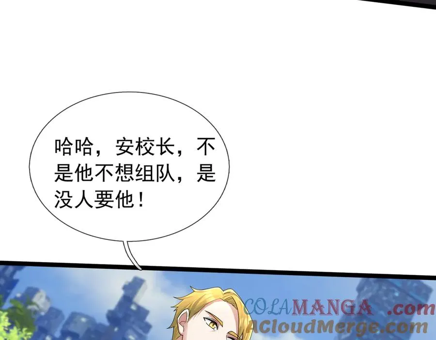第3话 兄弟，你真香！ 第21页