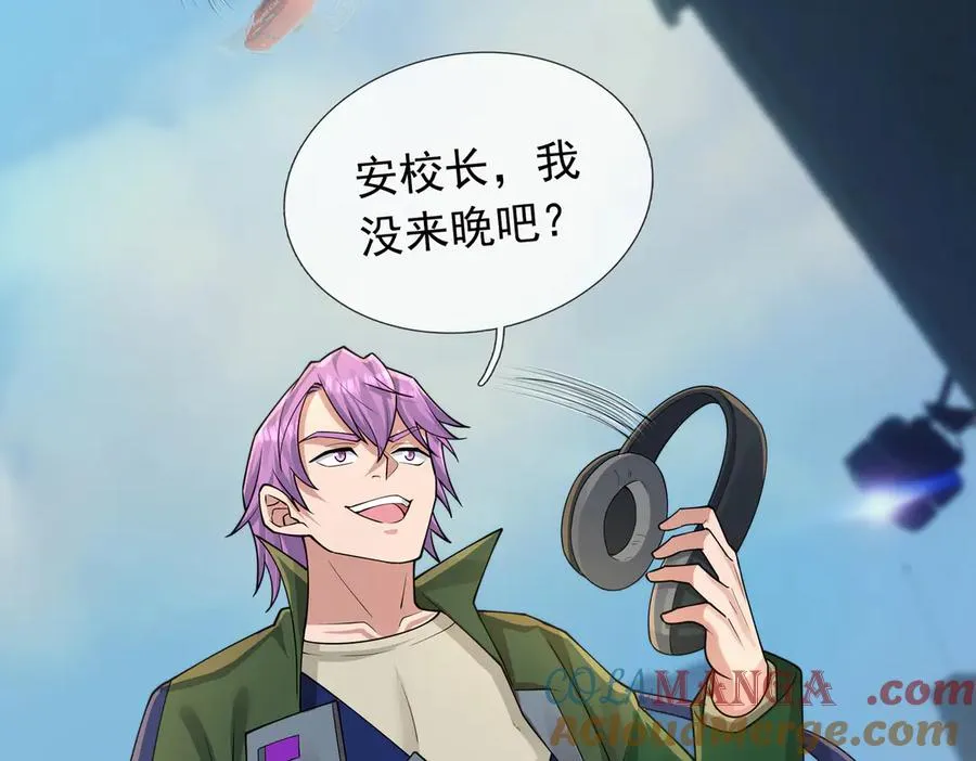 第3话 兄弟，你真香！ 第37页