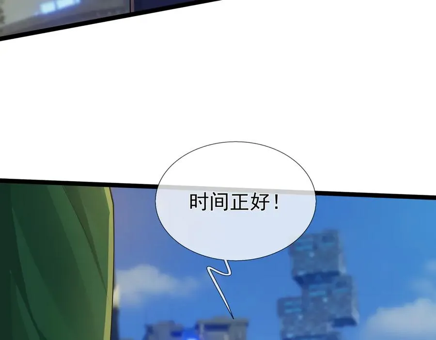 第3话 兄弟，你真香！ 第39页