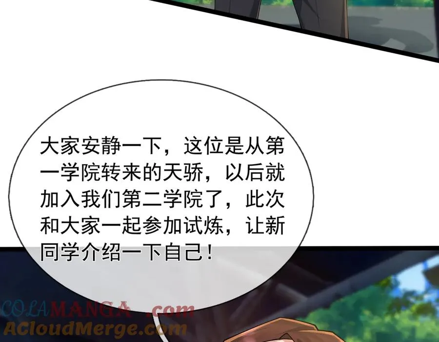 第3话 兄弟，你真香！ 第41页