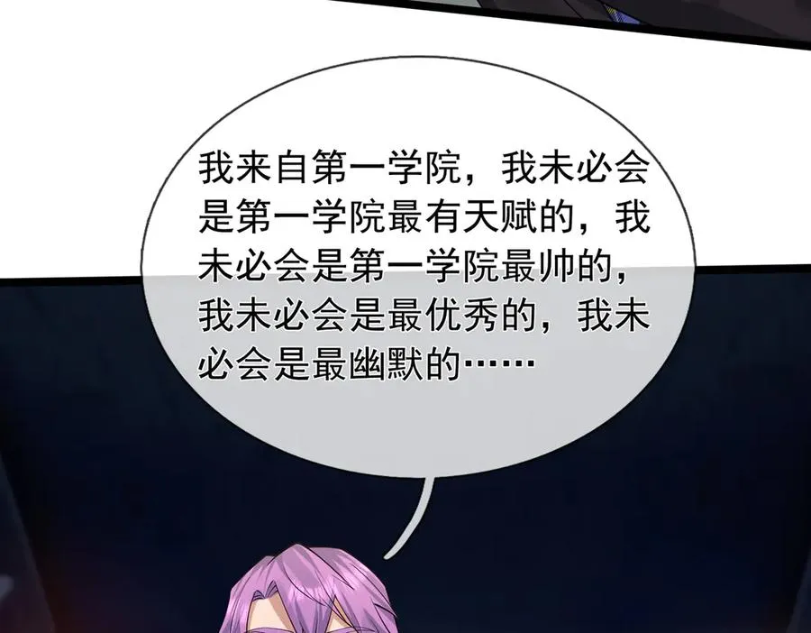 第3话 兄弟，你真香！ 第43页