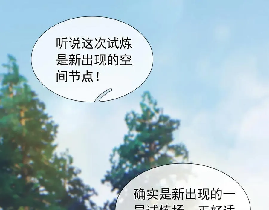第3话 兄弟，你真香！ 第64页
