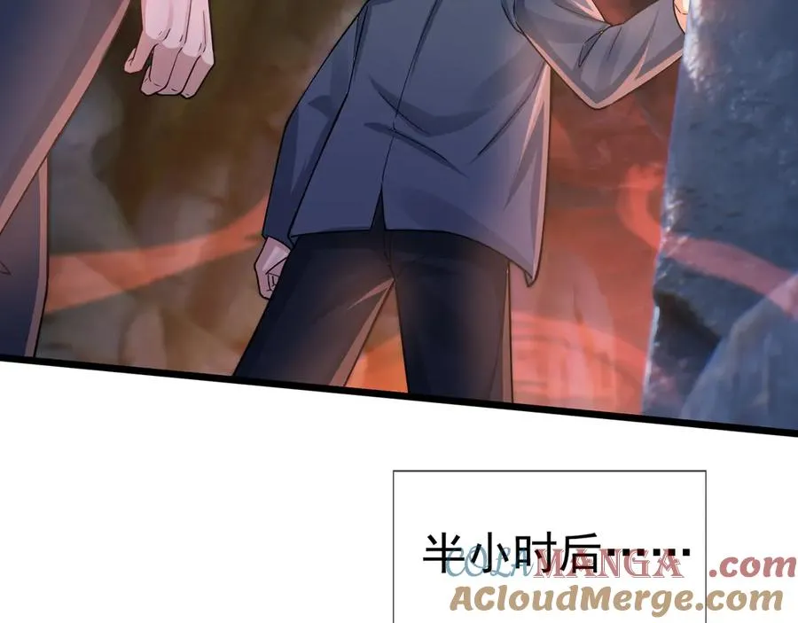 第3话 兄弟，你真香！ 第69页