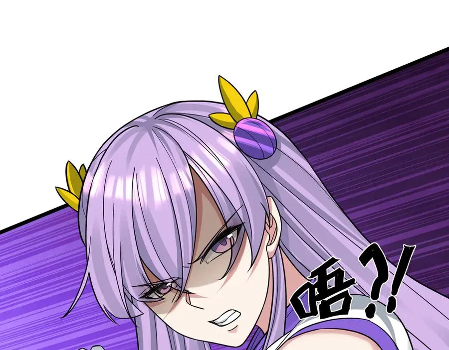 第3话 兄弟，你真香！ 第92页