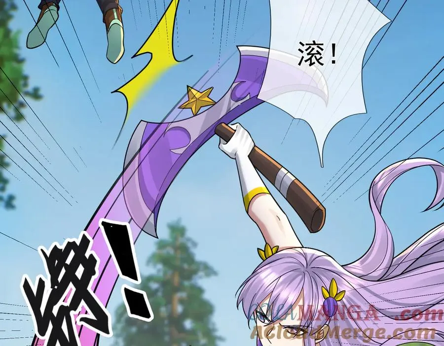 第3话 兄弟，你真香！ 第97页