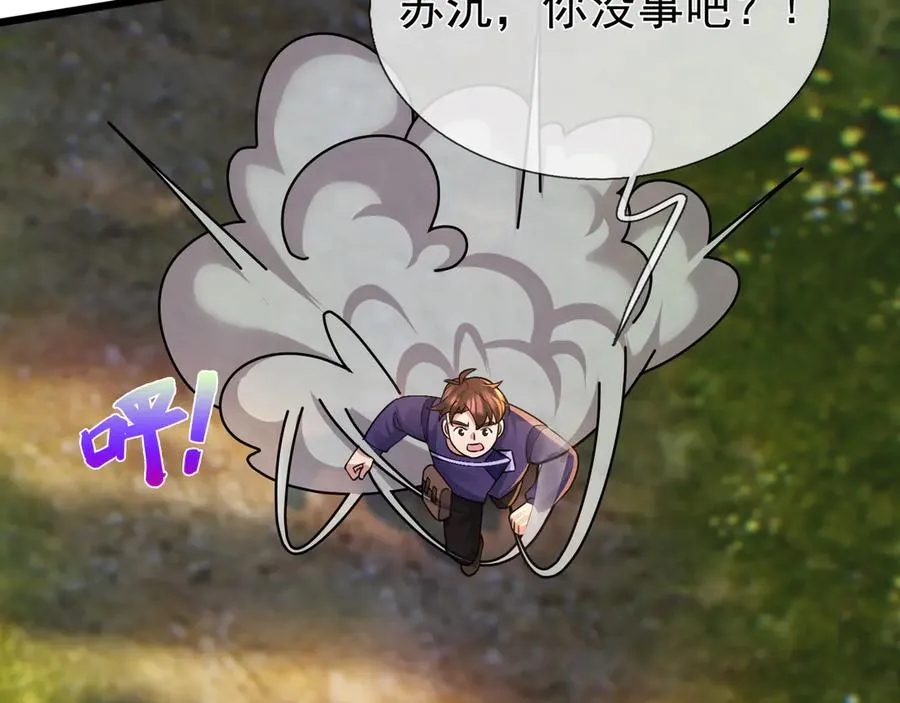 第3话 兄弟，你真香！ 第100页