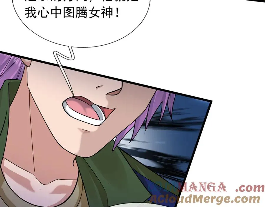 第3话 兄弟，你真香！ 第125页
