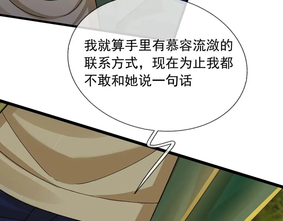 第3话 兄弟，你真香！ 第126页