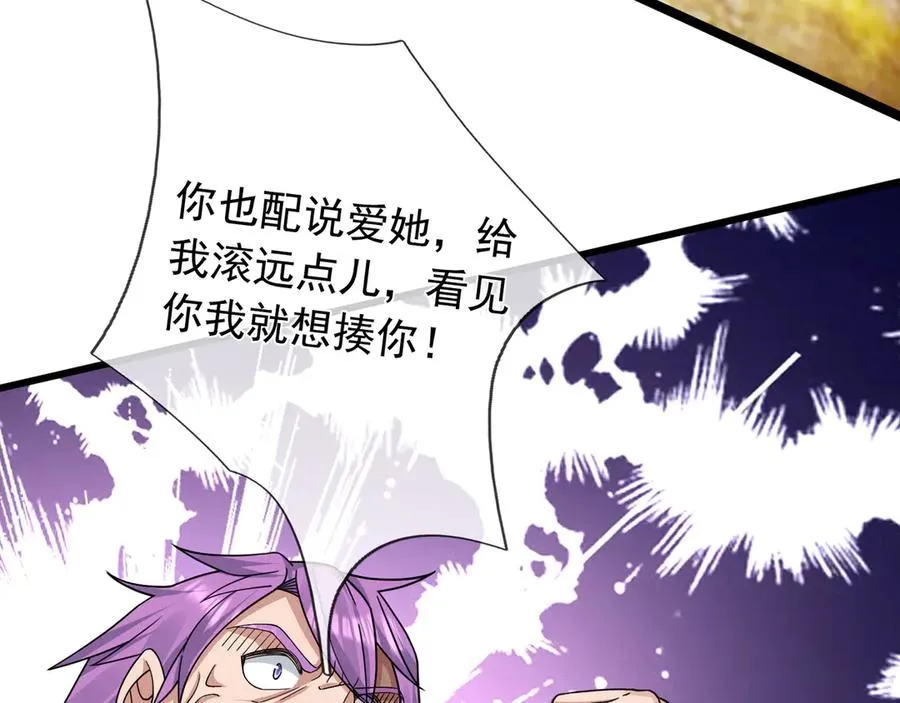 第3话 兄弟，你真香！ 第128页