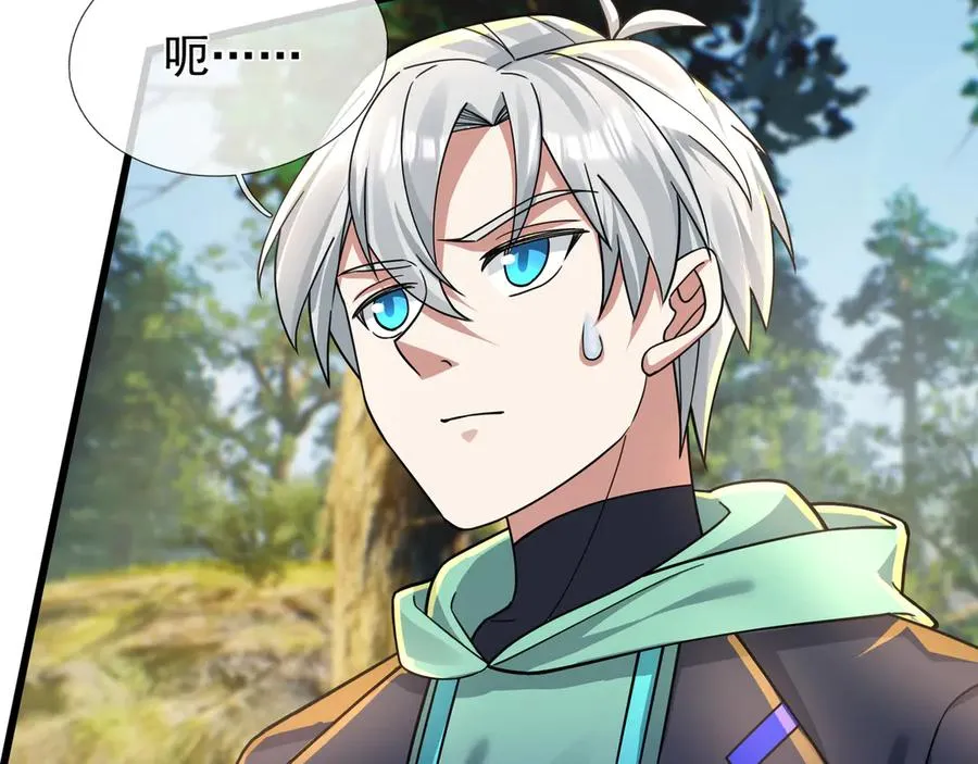 第3话 兄弟，你真香！ 第131页