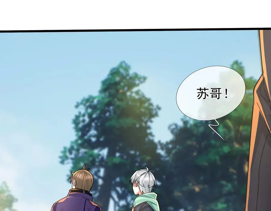 第3话 兄弟，你真香！ 第135页