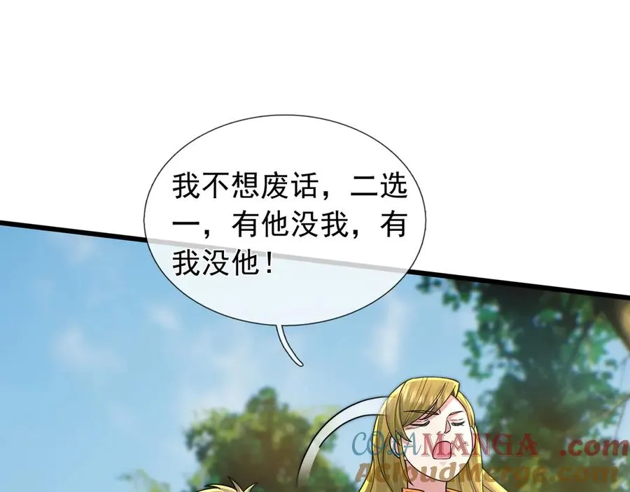 第3话 兄弟，你真香！ 第149页