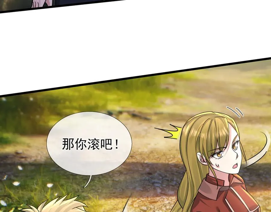 第3话 兄弟，你真香！ 第151页