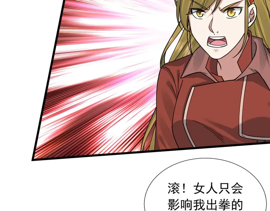 第3话 兄弟，你真香！ 第154页