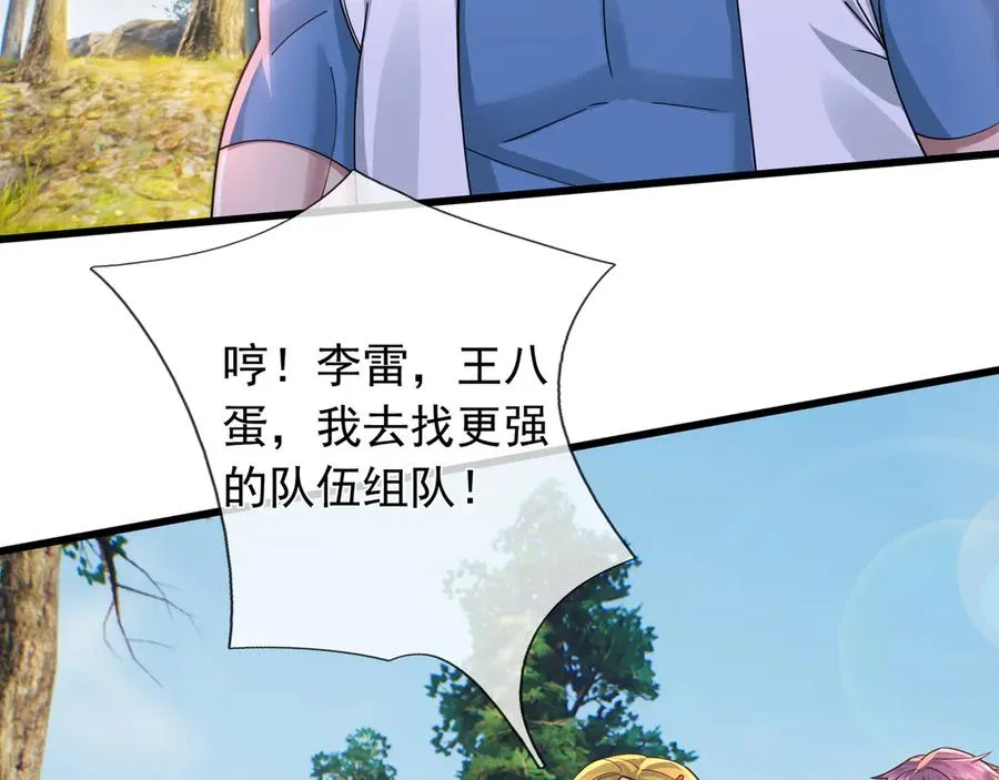 第3话 兄弟，你真香！ 第156页