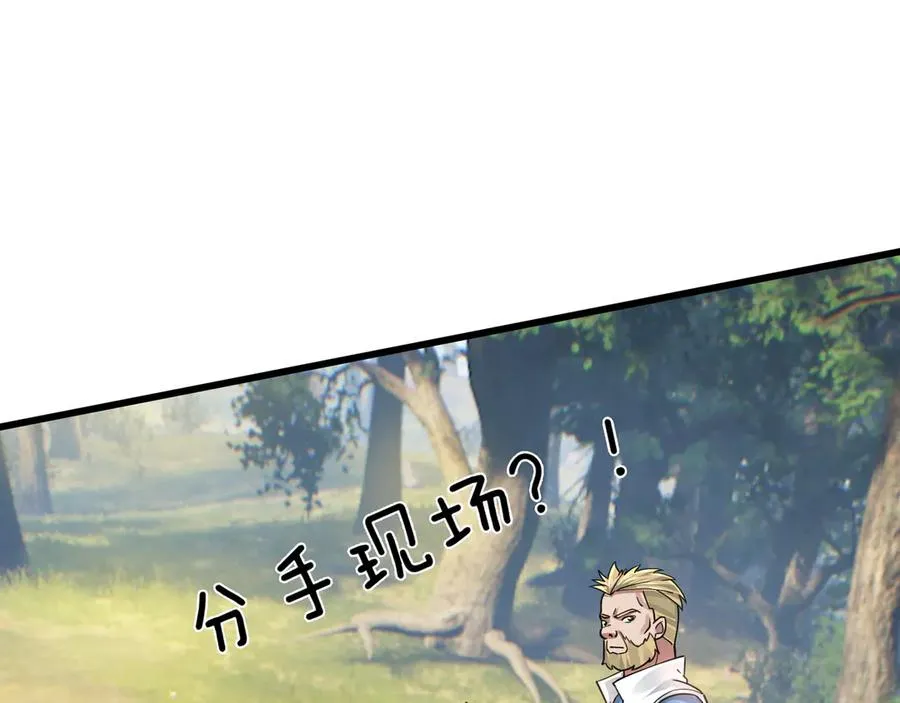 第3话 兄弟，你真香！ 第158页