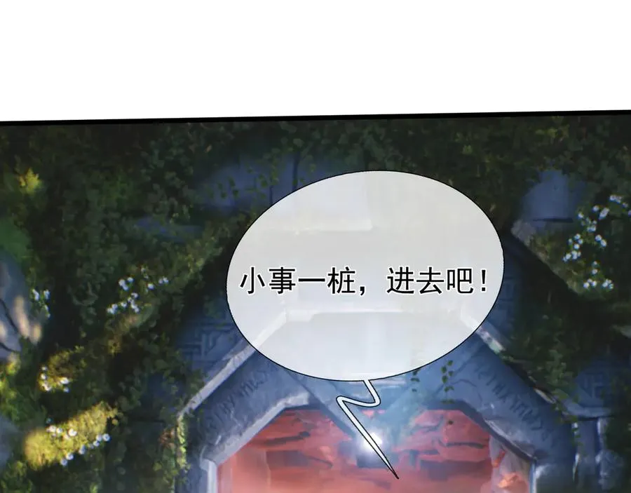 第3话 兄弟，你真香！ 第163页