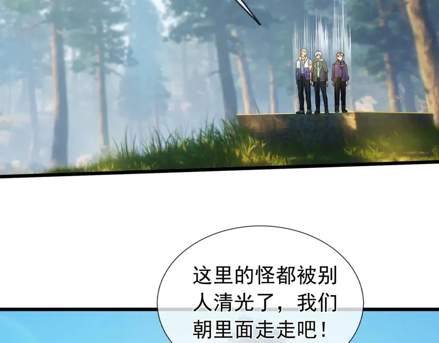 第4话 吸妖体质！ 第2页