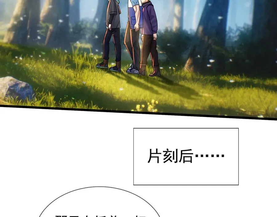 第4话 吸妖体质！ 第5页
