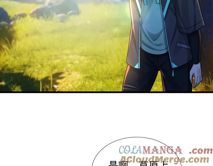 第4话 吸妖体质！ 第7页