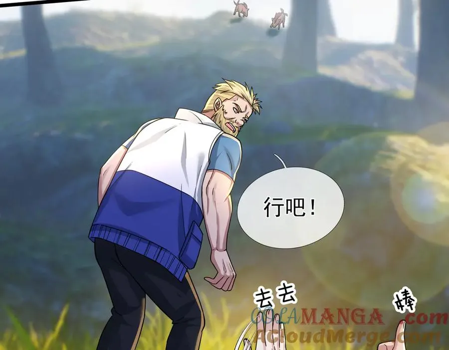 第4话 吸妖体质！ 第25页