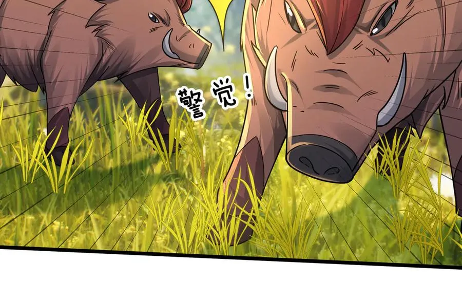 第4话 吸妖体质！ 第27页