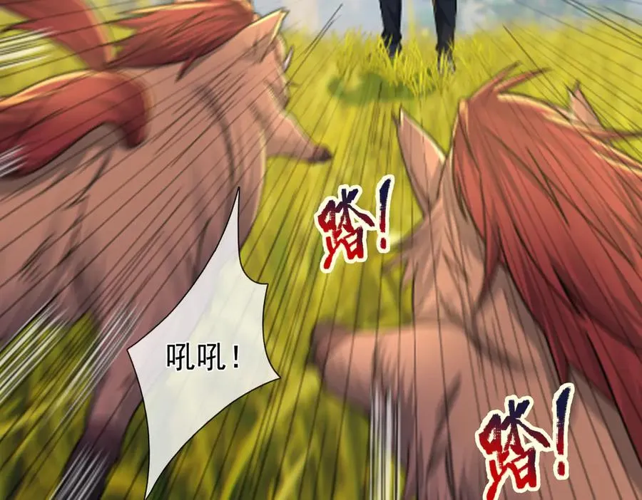 第4话 吸妖体质！ 第29页