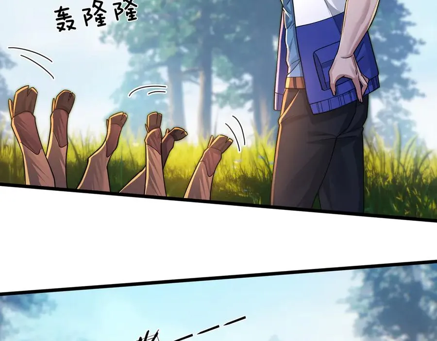 第4话 吸妖体质！ 第38页
