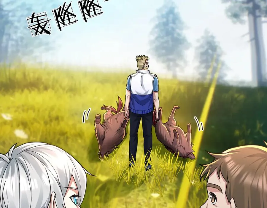 第4话 吸妖体质！ 第39页