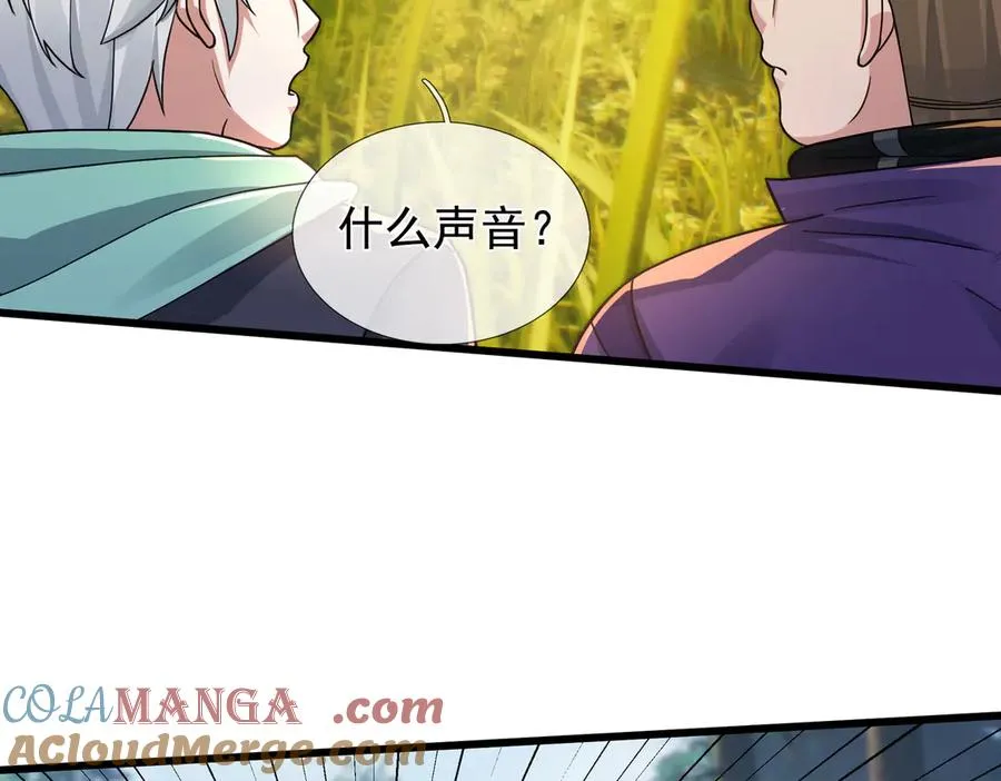 第4话 吸妖体质！ 第40页