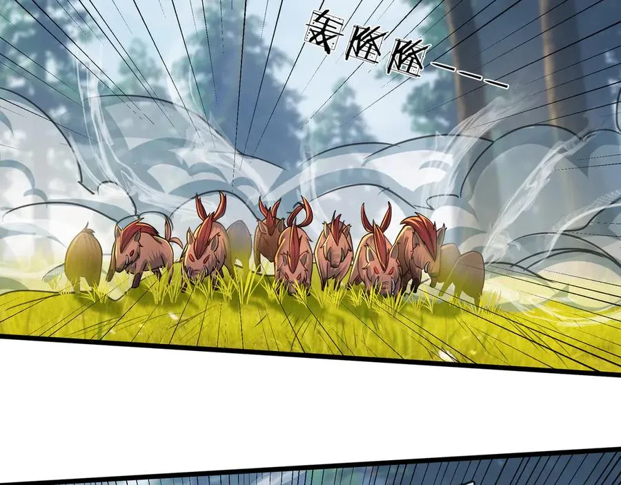第4话 吸妖体质！ 第41页