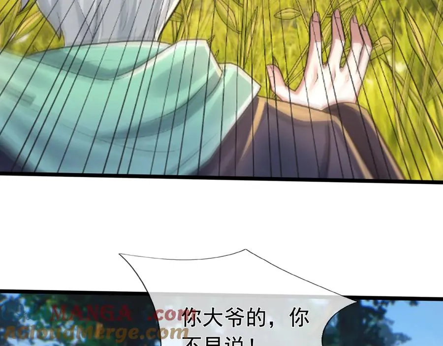 第4话 吸妖体质！ 第52页