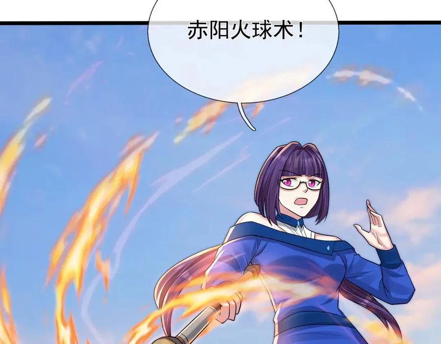 第4话 吸妖体质！ 第57页
