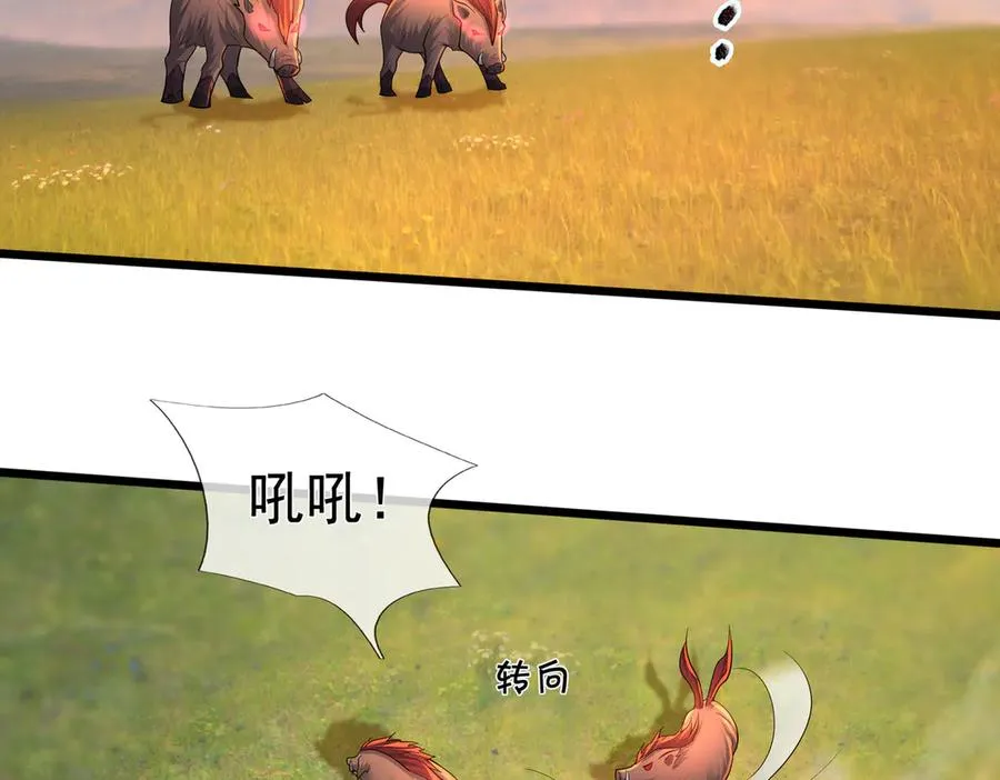 第4话 吸妖体质！ 第60页