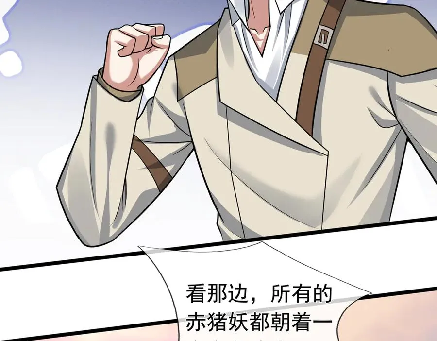 第4话 吸妖体质！ 第63页